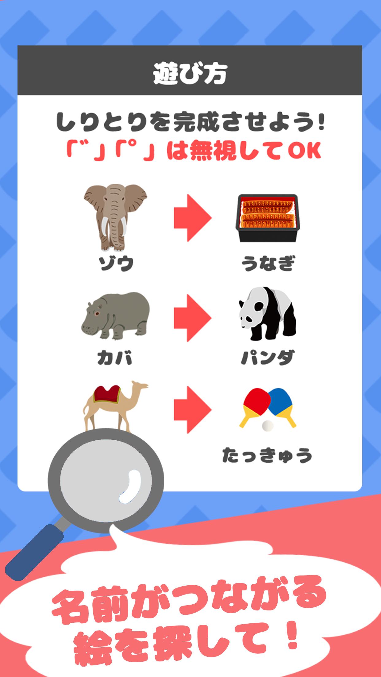 絵でしりとりq ことばあそびの脳トレパズルゲーム For Android Apk Download 絵でしりとりq ことばあそびの脳トレパズルゲーム For Android Apk Download