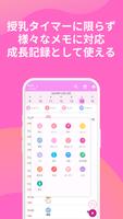 Milk Time スクリーンショット 3