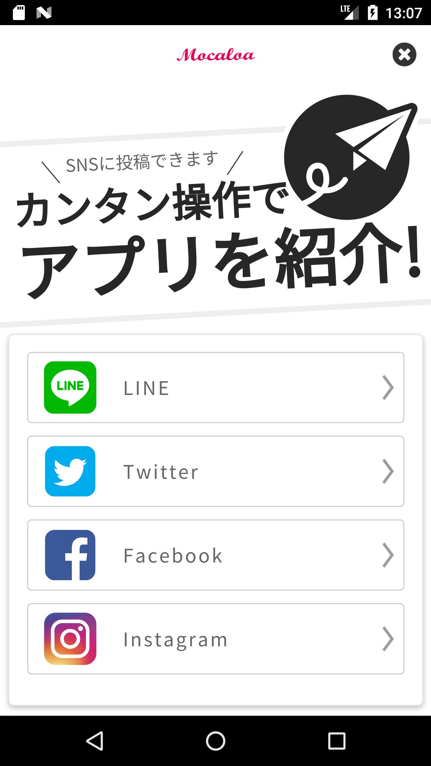 マツエクサロンモカロアのアプリ Para Android Apk Baixar