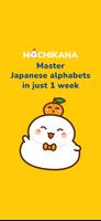 MochiKana الملصق