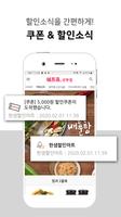 한샘할인마트 선부점 capture d'écran 2
