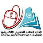 المناهج الدراسية اليمنية للمرحله الأساسية biểu tượng