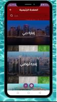 Come to uae اسکرین شاٹ 3
