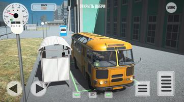 Soviet Bus Simulator تصوير الشاشة 3
