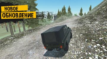 RussianTruckSimulator-Off Road 海報