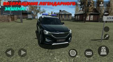 Russian Driver: Criminal Raid الملصق