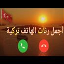 موسيقى حزينه تركية بدون نت APK