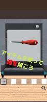 脱出ゲーム　モアイからの挑戦状 screenshot 2
