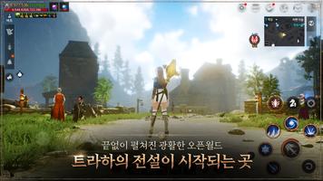 트라하 인피니티 تصوير الشاشة 3