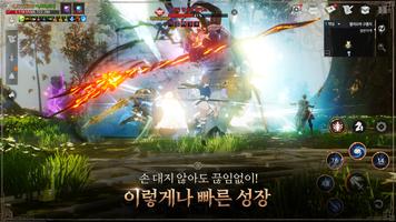 트라하 인피니티 capture d'écran 1