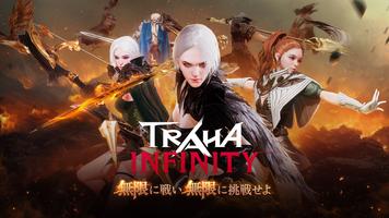 TRAHA INFINITY الملصق