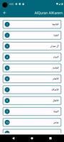 Eqraa Quran 截图 1