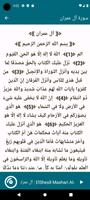 Eqraa Quran 截图 2