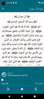Eqraa Quran 截图 3