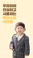 큐티블링 imagem de tela 1