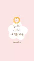 큐티블링 imagem de tela 6