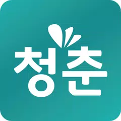 청춘홈쇼핑 - 최저가, 공동구매앱, 생활쇼핑 APK Herunterladen