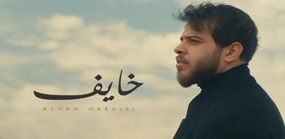 Chanson de Khayef - Adham Nabu Affiche