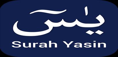 Surah Yaseen Written And Audio ポスター