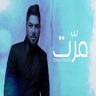 Song Mart - Walid El Shami icône