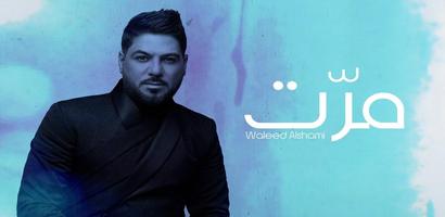 Song Mart - Walid El Shami poster