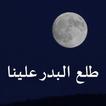 The moon is written