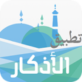 Athkar