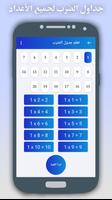 Multiplication Table screenshot 1