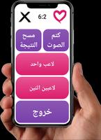 لعبة اكس او - Tic Tac Toe - XO poster