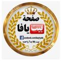 بيت يافا
