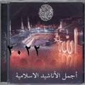 Islamic songs