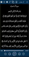 قران كامل صوت وصورة محمد ايوب imagem de tela 2