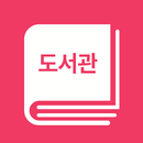 도서관 매거진 APK