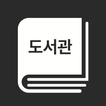 도서관매거진(해외)