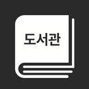 도서관매거진(해외) APK