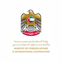 وزارة الخارجية والتعاون الدولي