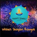 Happy Diwali 2020 - Diwali Wishes Shayari, Rangoli APK