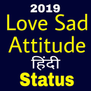 Hindi Status 2020 - Love Sad Attitude Status Hindi APK