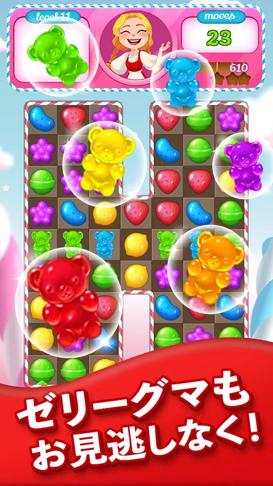 Android 用の おいしいキャンディ爆弾 No 1無料キャンディマッチ3パズルゲーム Apk をダウンロード