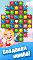 New Tasty Candy Bomb скриншот 2