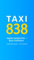 TAXI838 - заказ такси онлайн Affiche