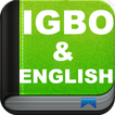 Igbo Bible - Igbo & English আইকন