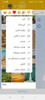 تلگرام طلایی - بدون فیلتر capture d'écran 3