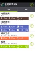 语音报时和计时器免费版 постер
