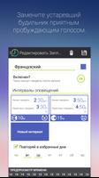 Говорящие часы и таймер скриншот 3