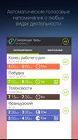Говорящие Часы постер