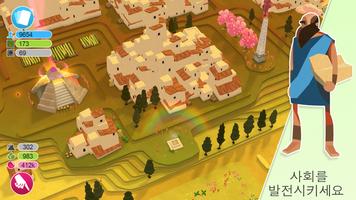 Godus 스크린샷 1