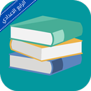 ملزمة احياء رابع علمي APK