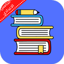 APK ملزمة احياء خامس احيائي