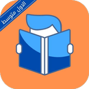 ملزمة الاجتماعيات الاول متوسط APK
